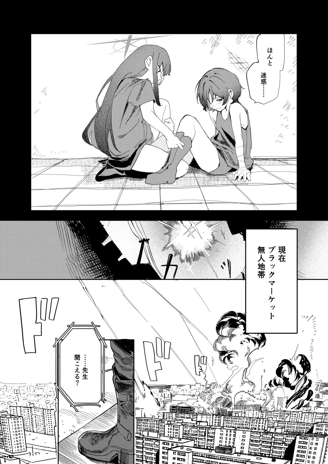 Loose Ends page 4 full