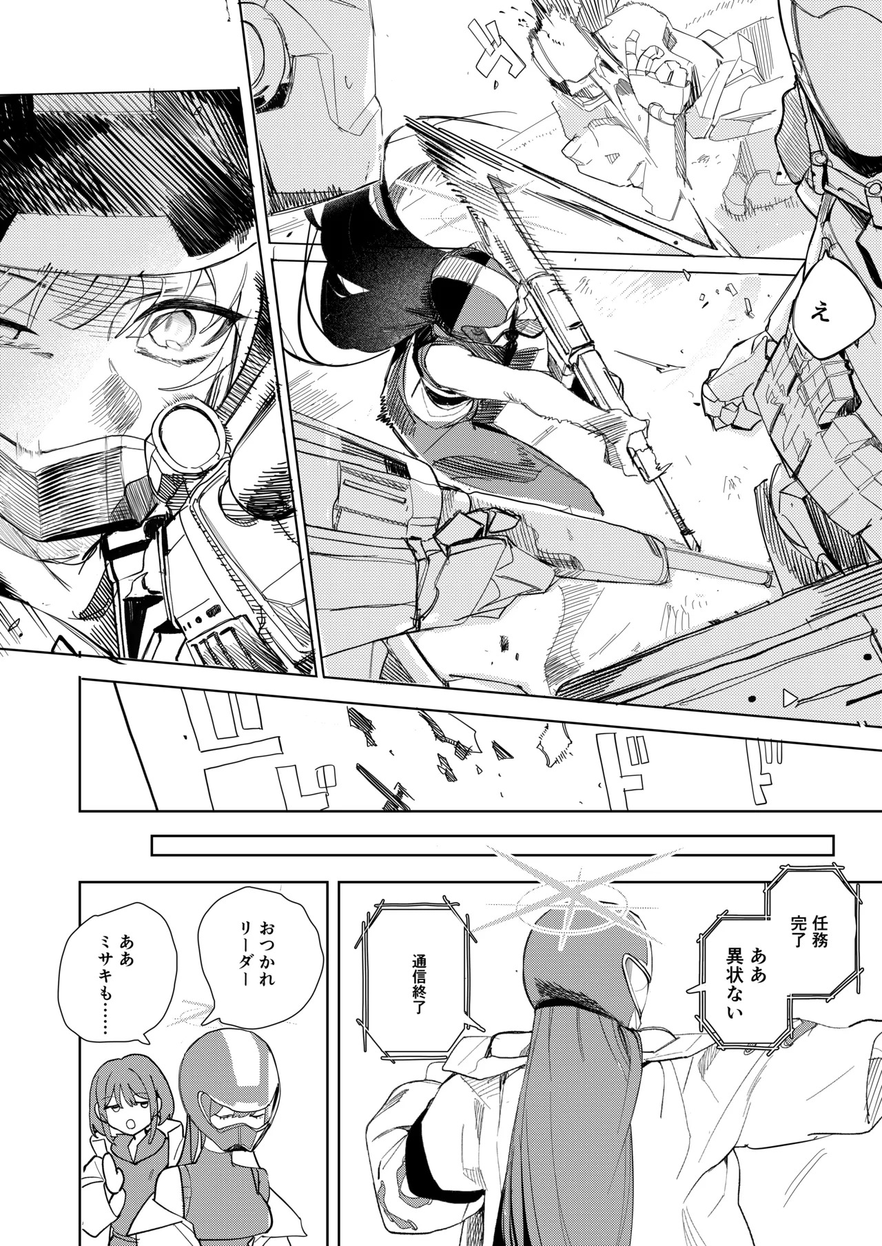 Loose Ends page 6 full