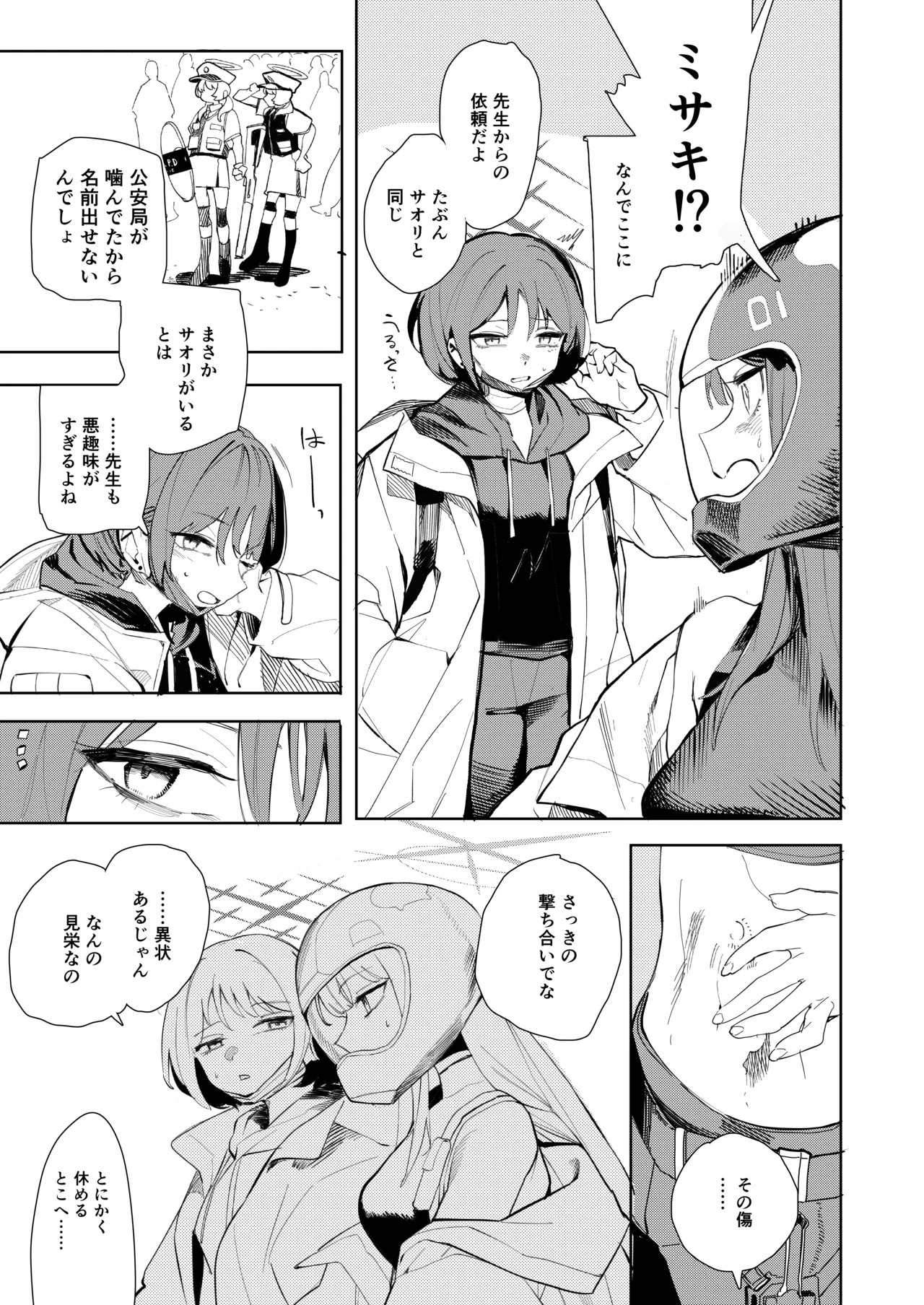 Loose Ends page 7 full