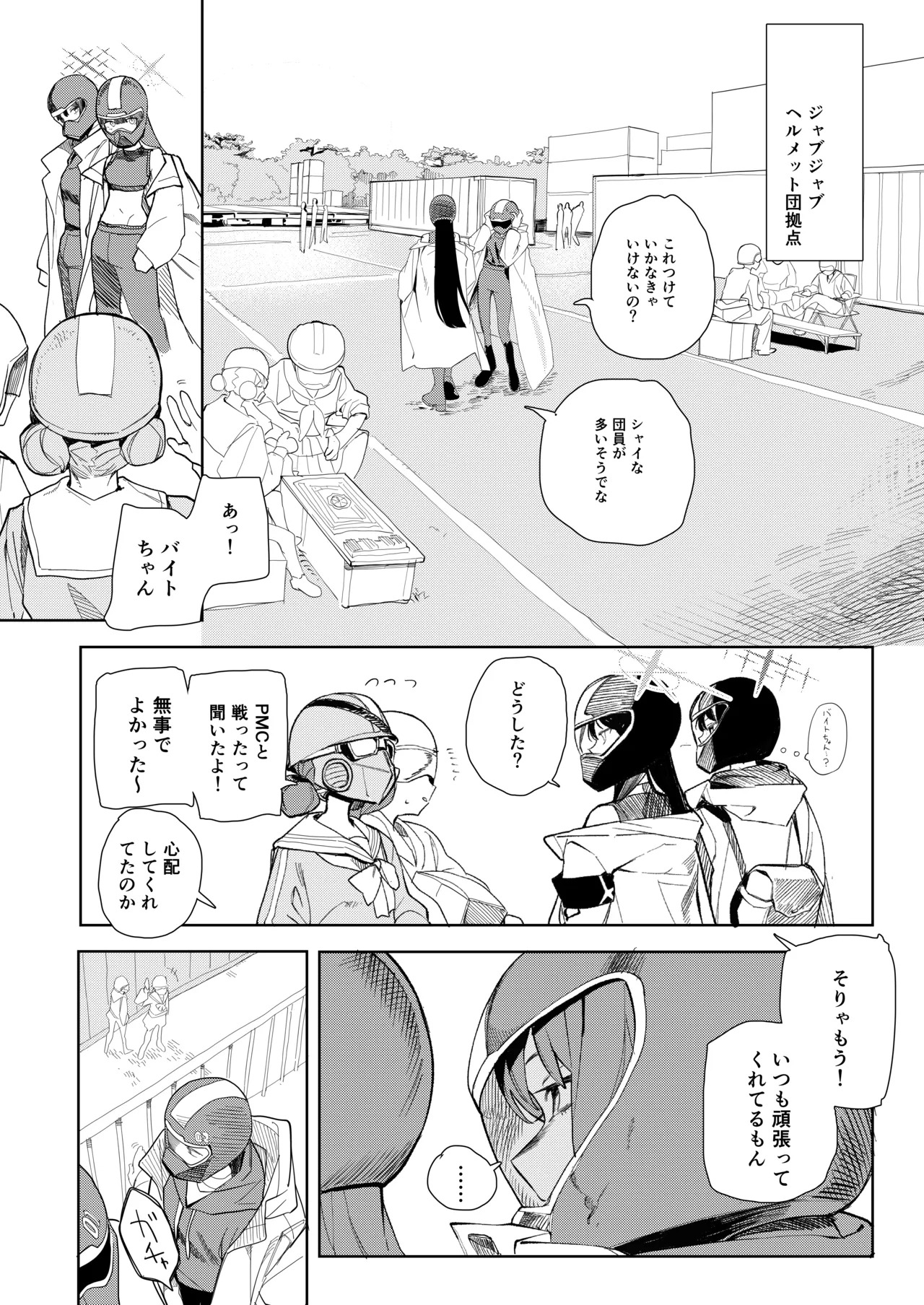 Loose Ends page 8 full