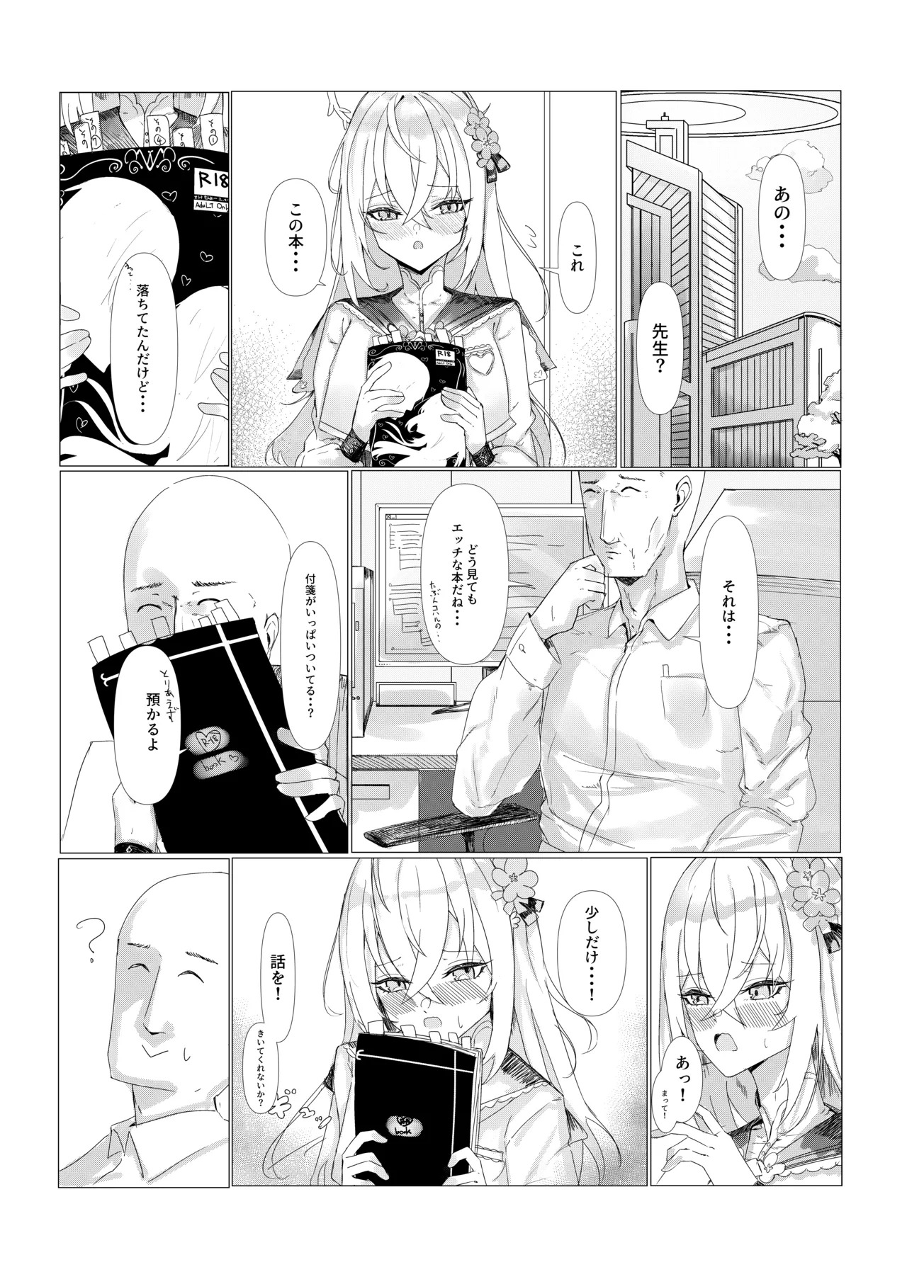 Shirazu wa Junjou...? Shiru to Seigou!? page 3 full