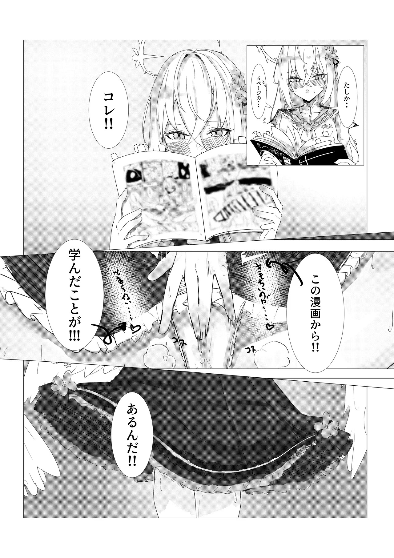 Shirazu wa Junjou...? Shiru to Seigou!? page 4 full