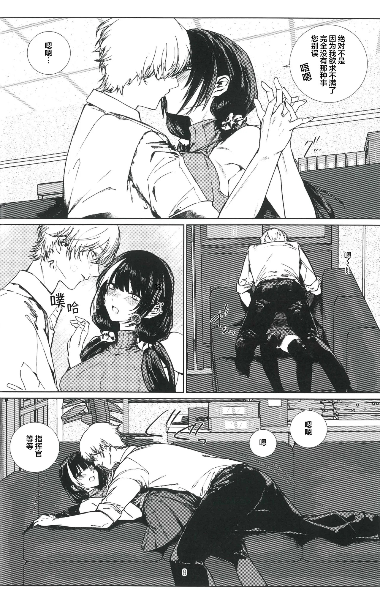 Moshimoshi 16LAB? RO635 ga Saikou nano desu ga page 7 full