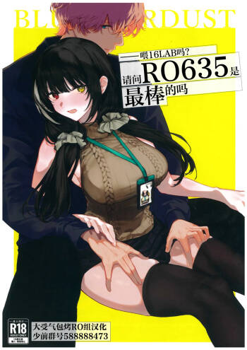 Moshimoshi 16LAB? RO635 ga Saikou nano desu ga cover