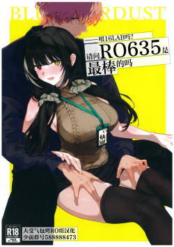 Moshimoshi 16LAB? RO635 ga Saikou nano desu ga