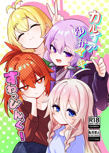 Karuia Yuka Maki suwappingu cover