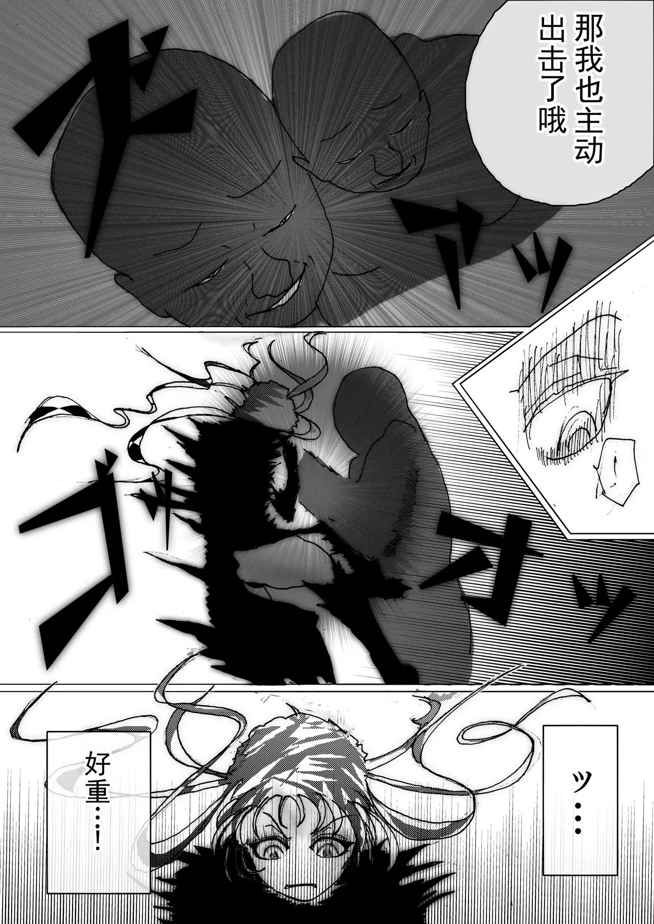 美少女战士肛门堕落～淫兽处刑人早乙女飞鸟的情况～（chinese） page 10 full
