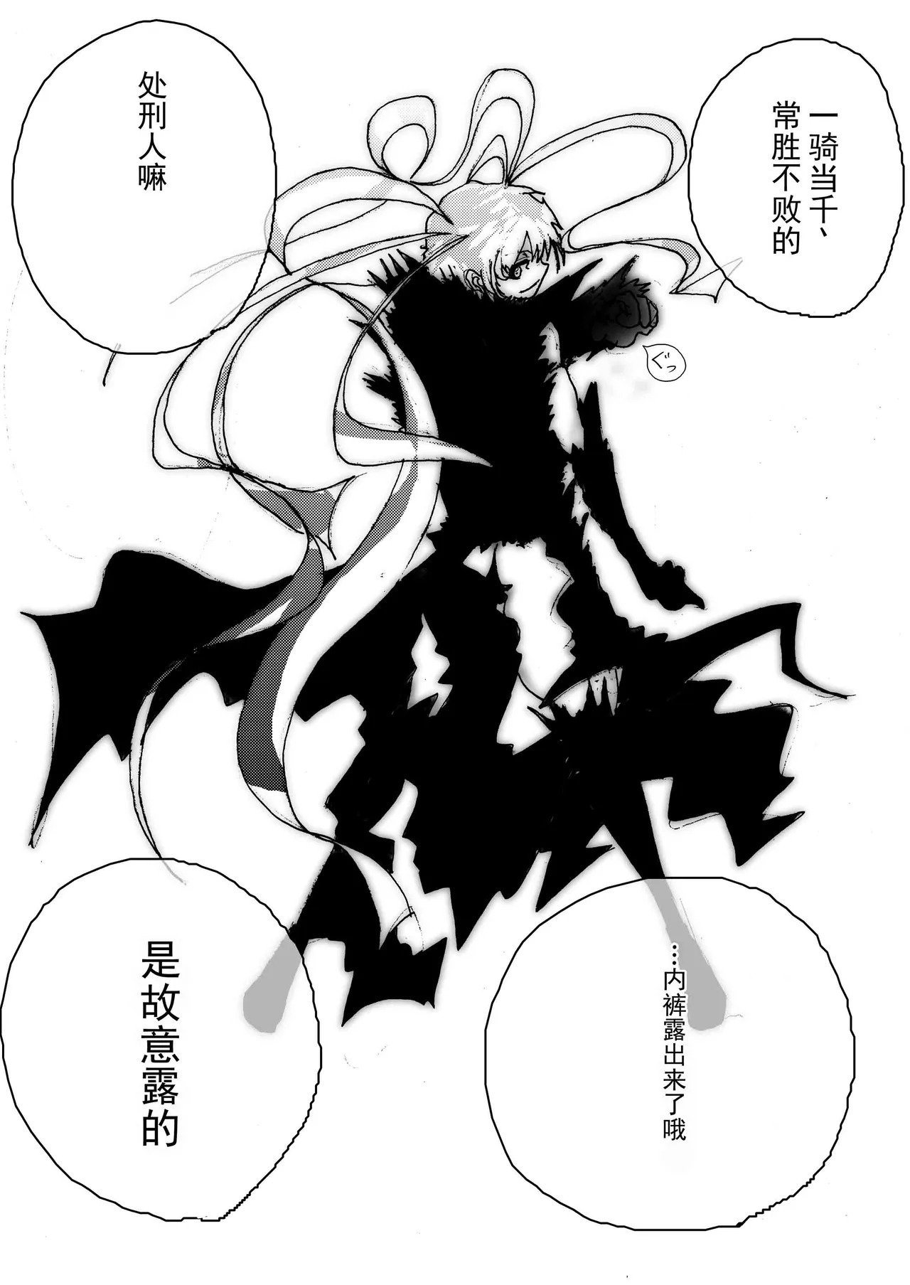 美少女战士肛门堕落～淫兽处刑人早乙女飞鸟的情况～（chinese） page 5 full