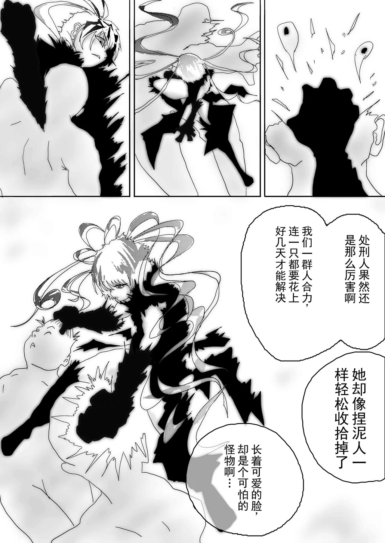美少女战士肛门堕落～淫兽处刑人早乙女飞鸟的情况～（chinese） page 7 full