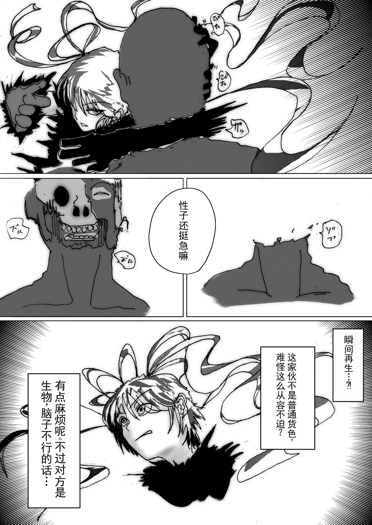 美少女战士肛门堕落～淫兽处刑人早乙女飞鸟的情况～（chinese） page 9 full