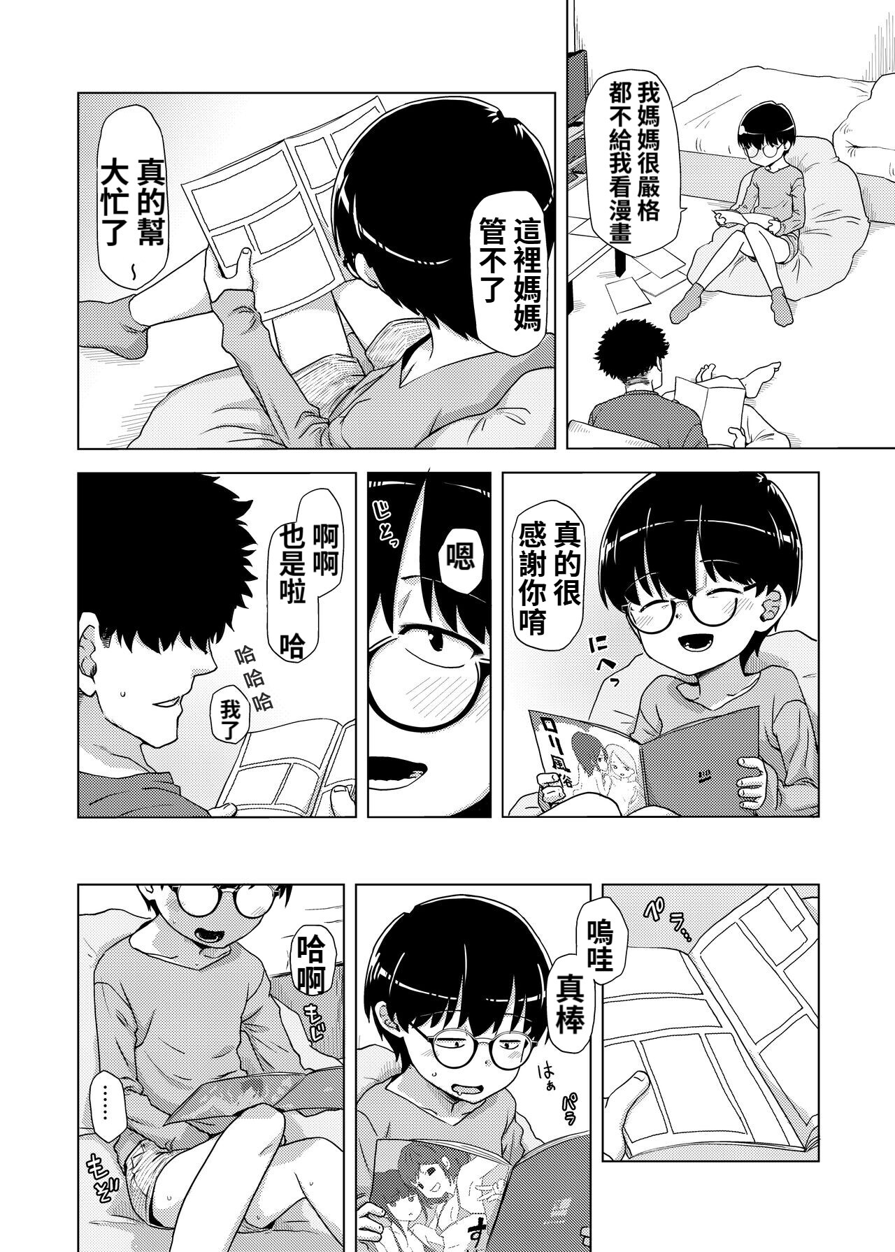 Jimi megane-ko ga mise Ona shite minuki sa rete ato futsuu ni SEX page 5 full