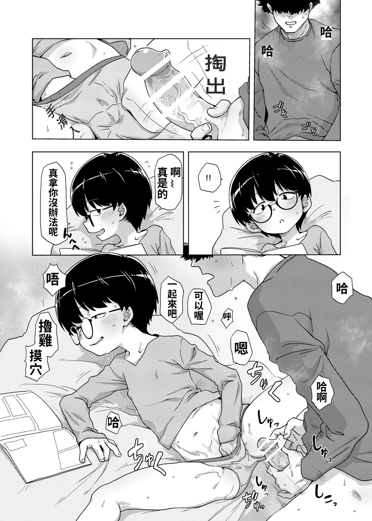 Jimi megane-ko ga mise Ona shite minuki sa rete ato futsuu ni SEX page 9 full