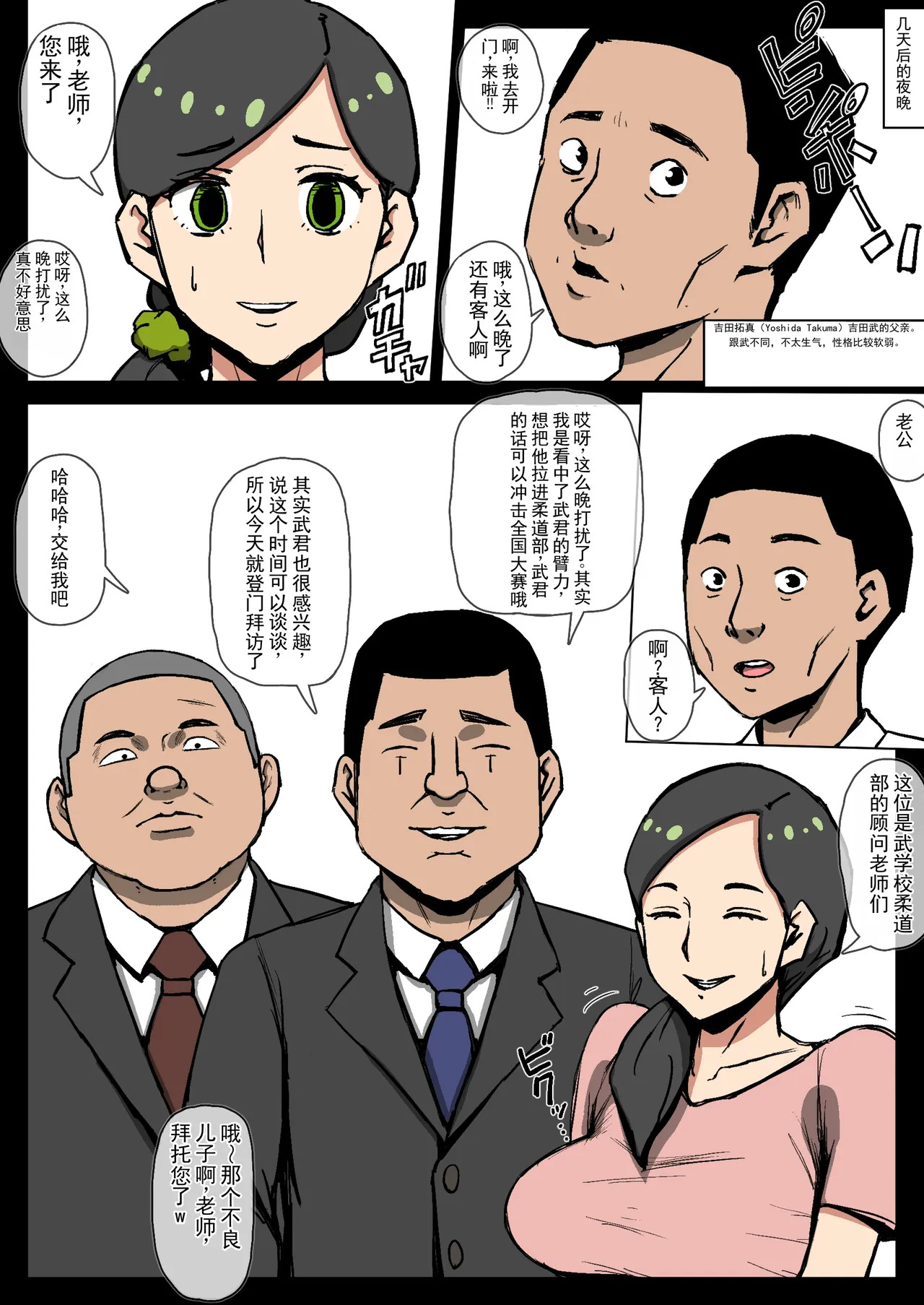 母子强制AV-黑暗日常（chinese） page 3 full