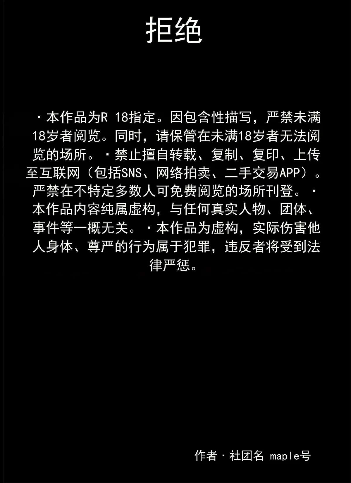要去了! 正酱 被逼入绝境的人妻上门服务小姐！！第一天就遭受屈辱的强制母子乱伦！！（chinese） page 2 full
