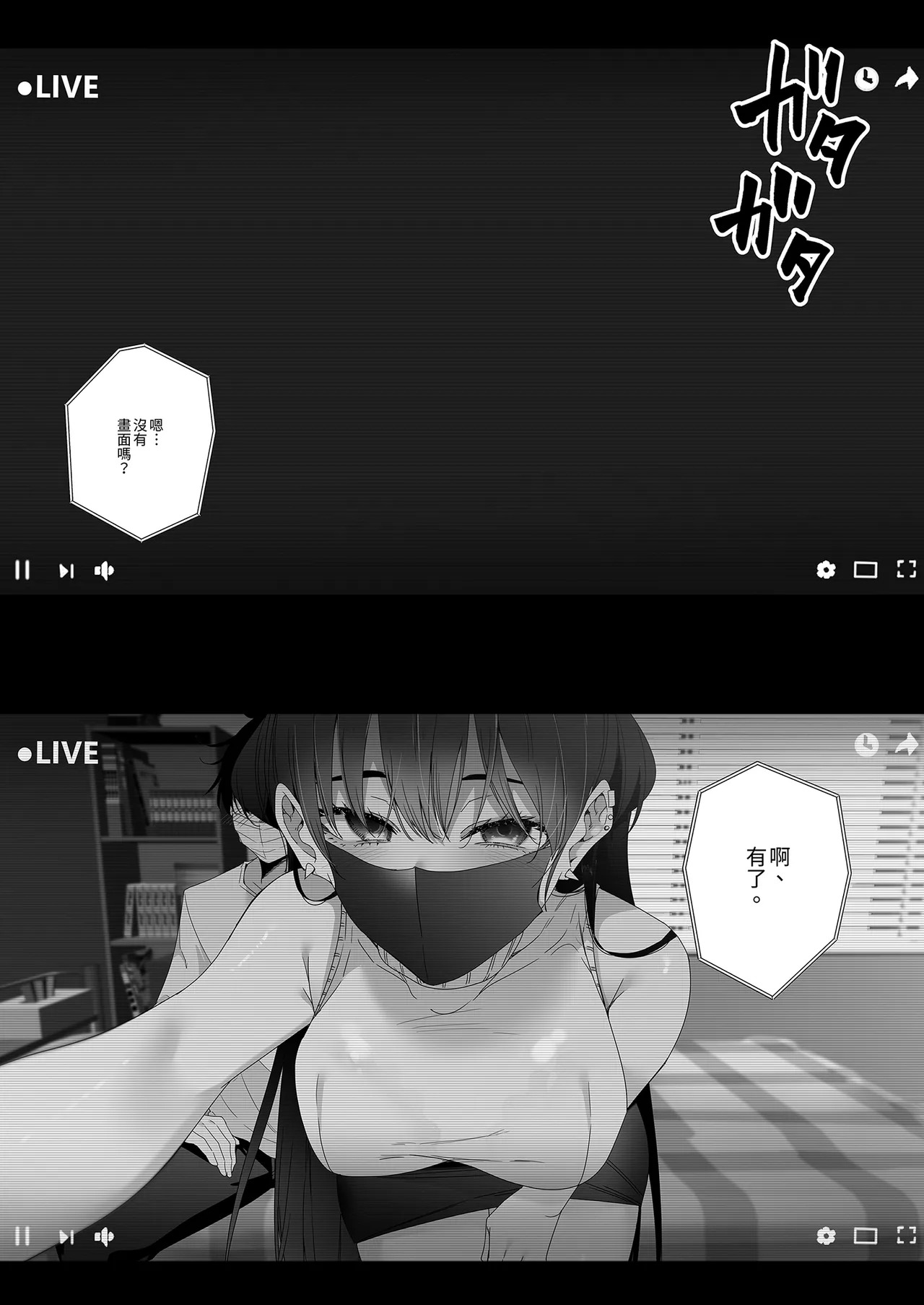 Tanomeba Nan demo Yarasete Kureru Kanojo to Ero Haishin o Hajimeta Kekka | 和什麼都願意做的女友一起色情直播 page 4 full