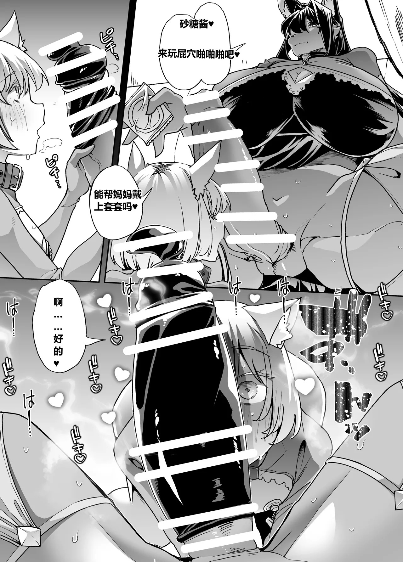 射精病クラブで遊ぼう！ page 10 full