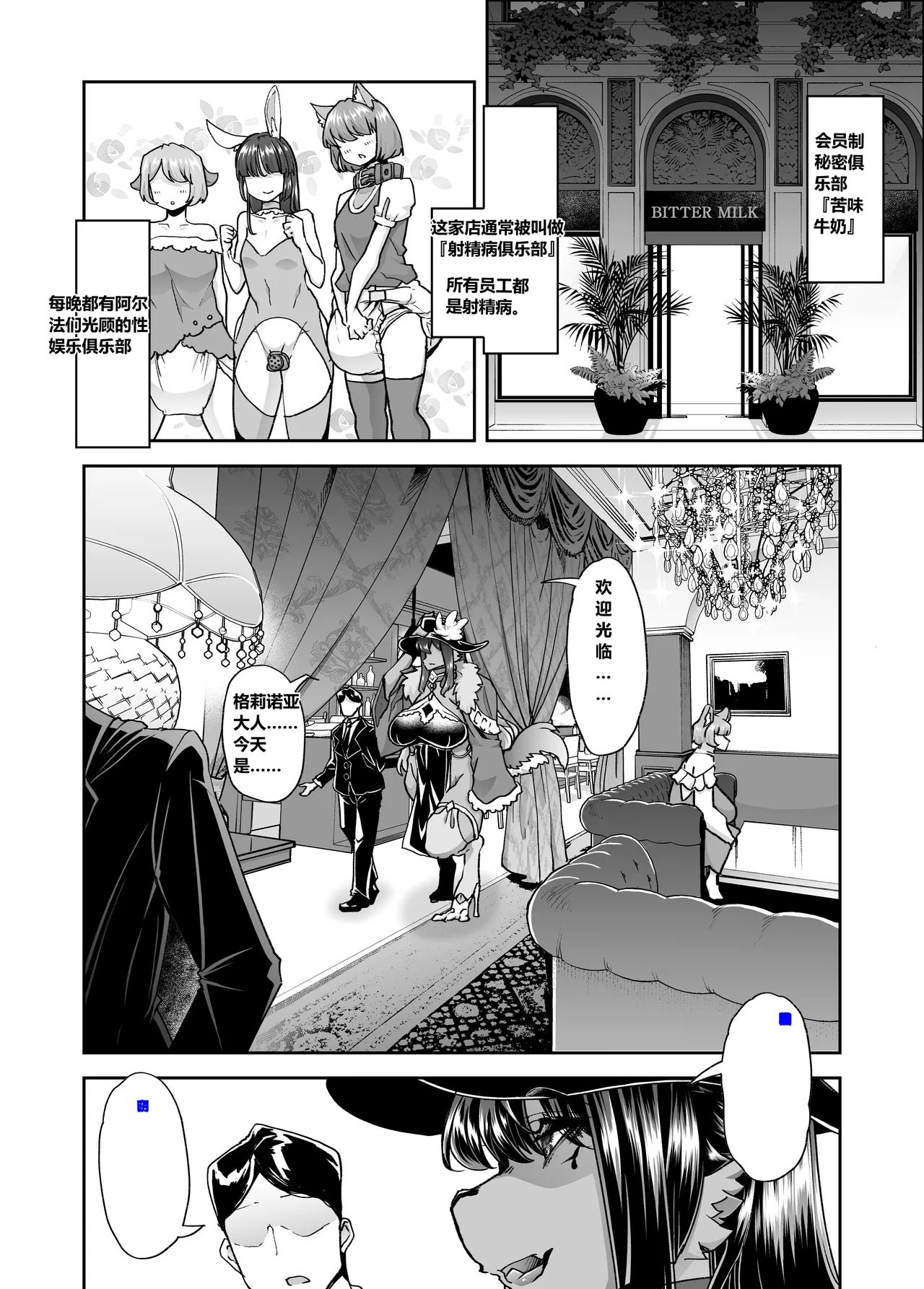 射精病クラブで遊ぼう！ page 2 full