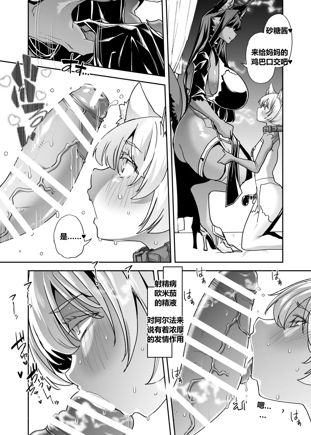 射精病クラブで遊ぼう！ page 8 full