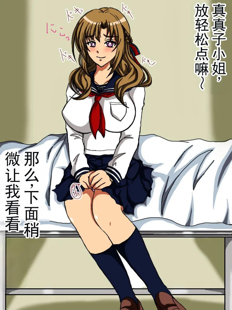 妈妈会加油的（你喜欢普通攻击是全体攻击而且能攻击两次的妈妈吗？）（chinese） page 8 full