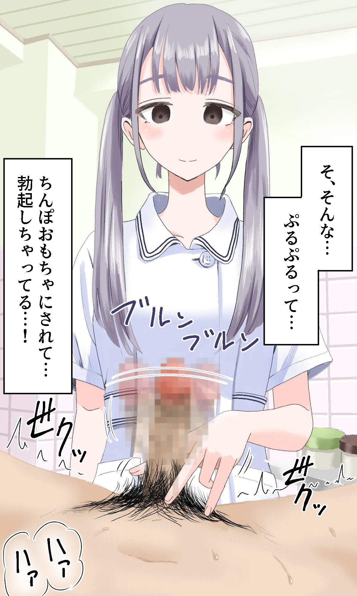 陰部洗浄暴発4 page 7 full