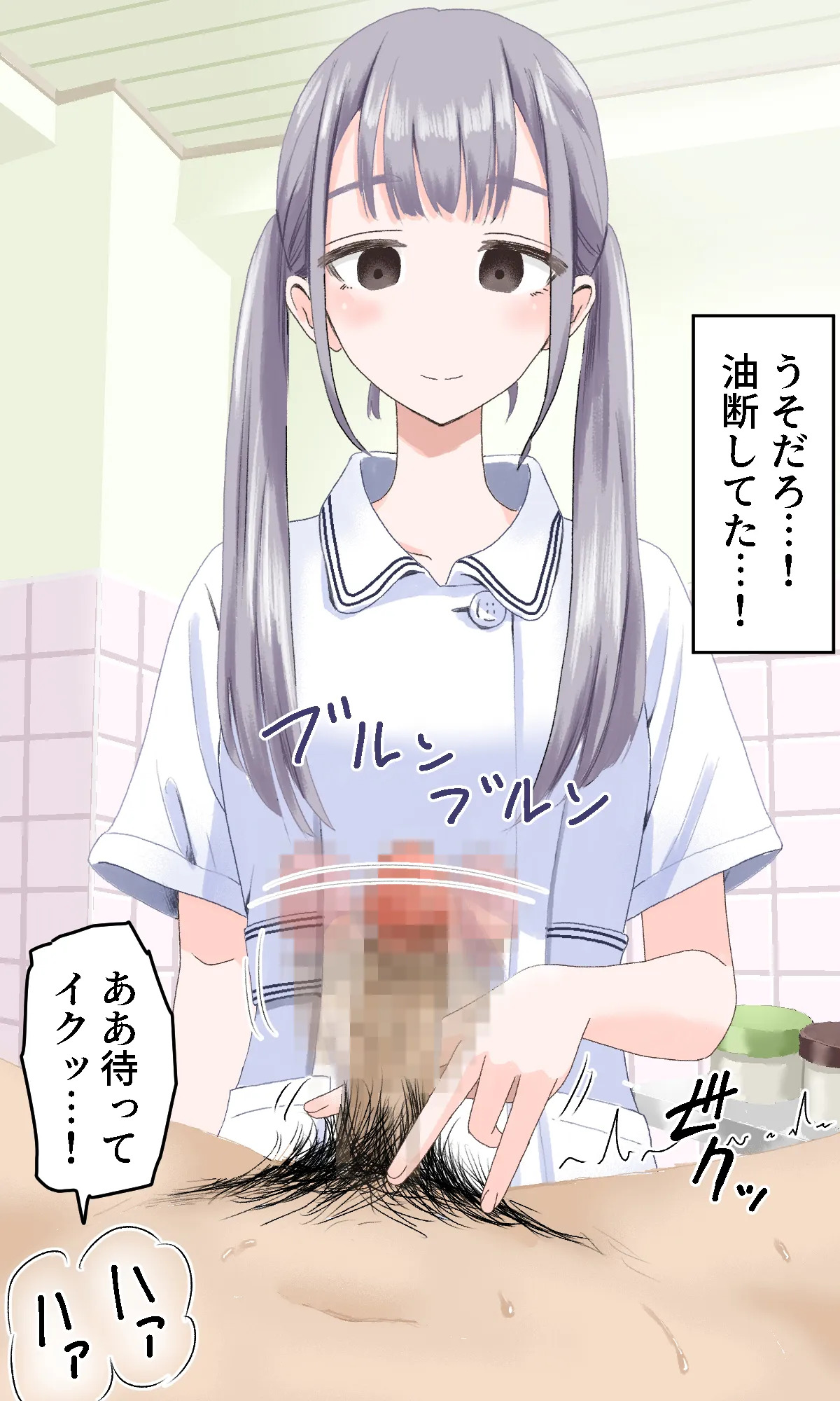 陰部洗浄暴発4 page 9 full