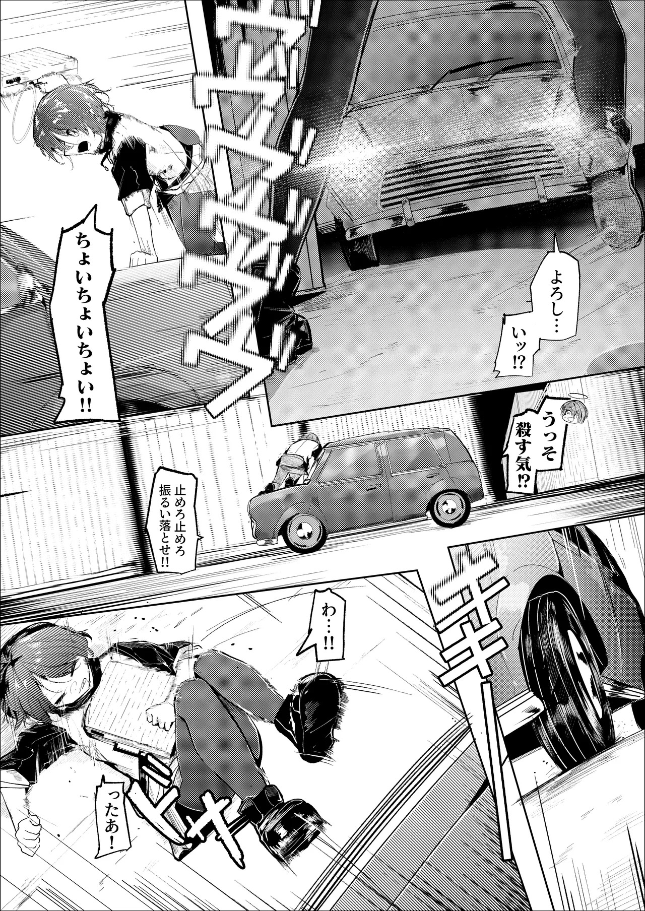 転がる蛍光灯‐前編‐ page 4 full