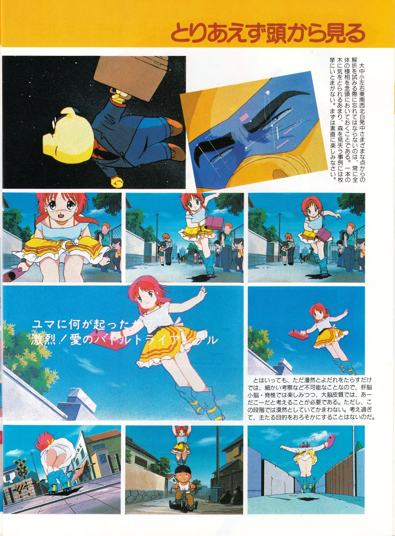 Tadashii Bishoujo Anime no Mikata: Mahou no Rouge Lipstick Featurette and Settei page 7 full