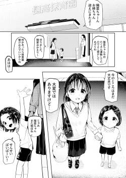 のオリ冒頭チラリズム