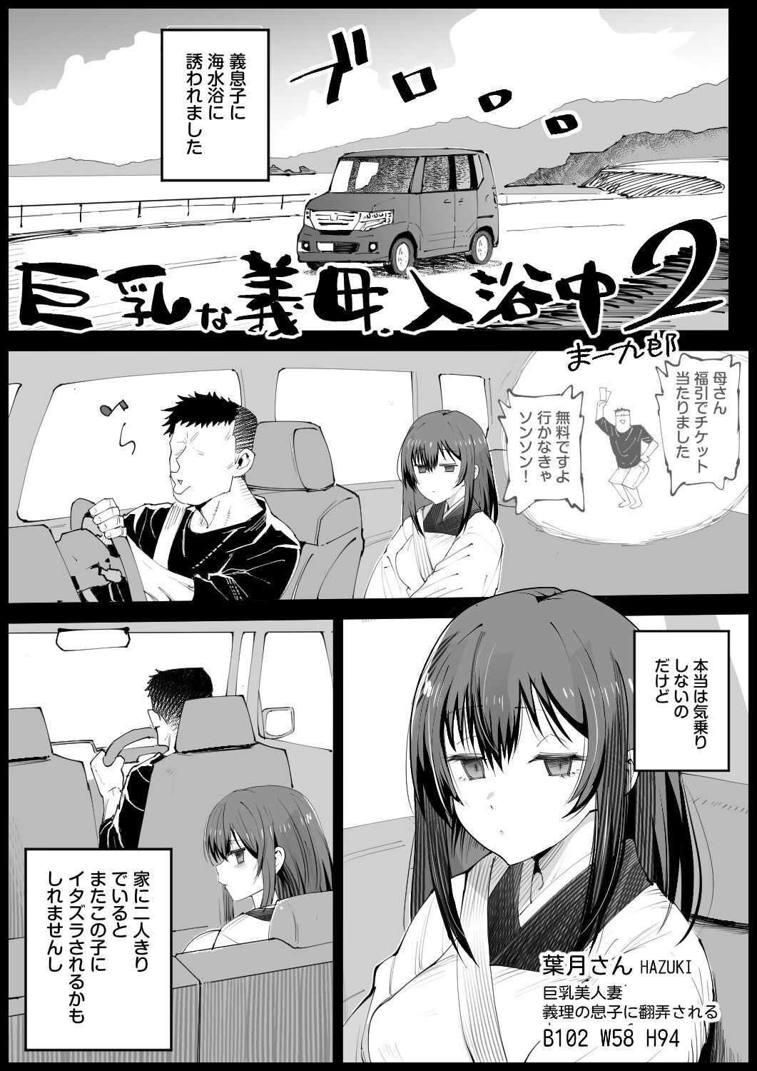 巨乳な義母、入浴中2 page 3 full