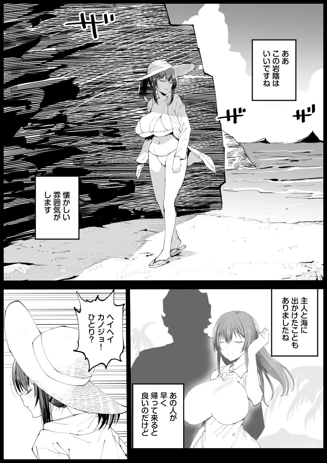 巨乳な義母、入浴中2 page 9 full