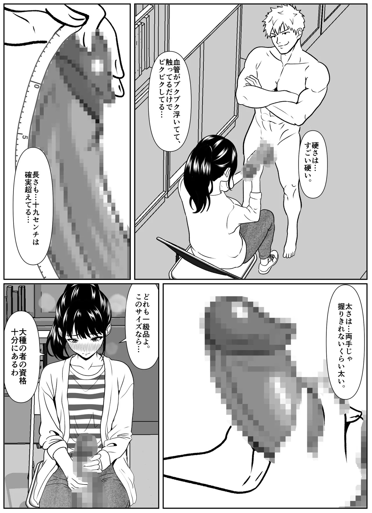 黒谷村の種馬儀式 page 8 full