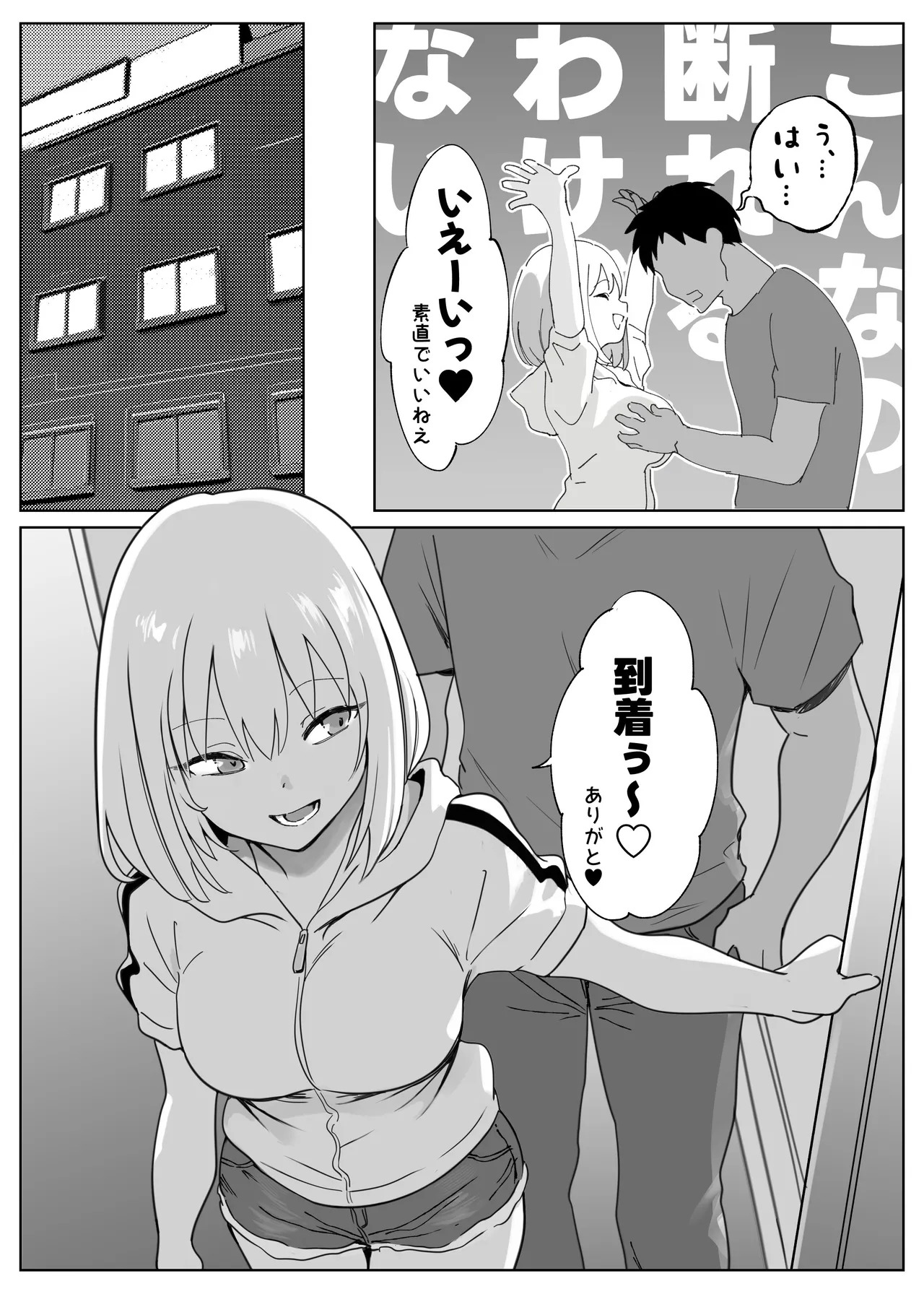おにーさんお礼に××してあげます page 10 full