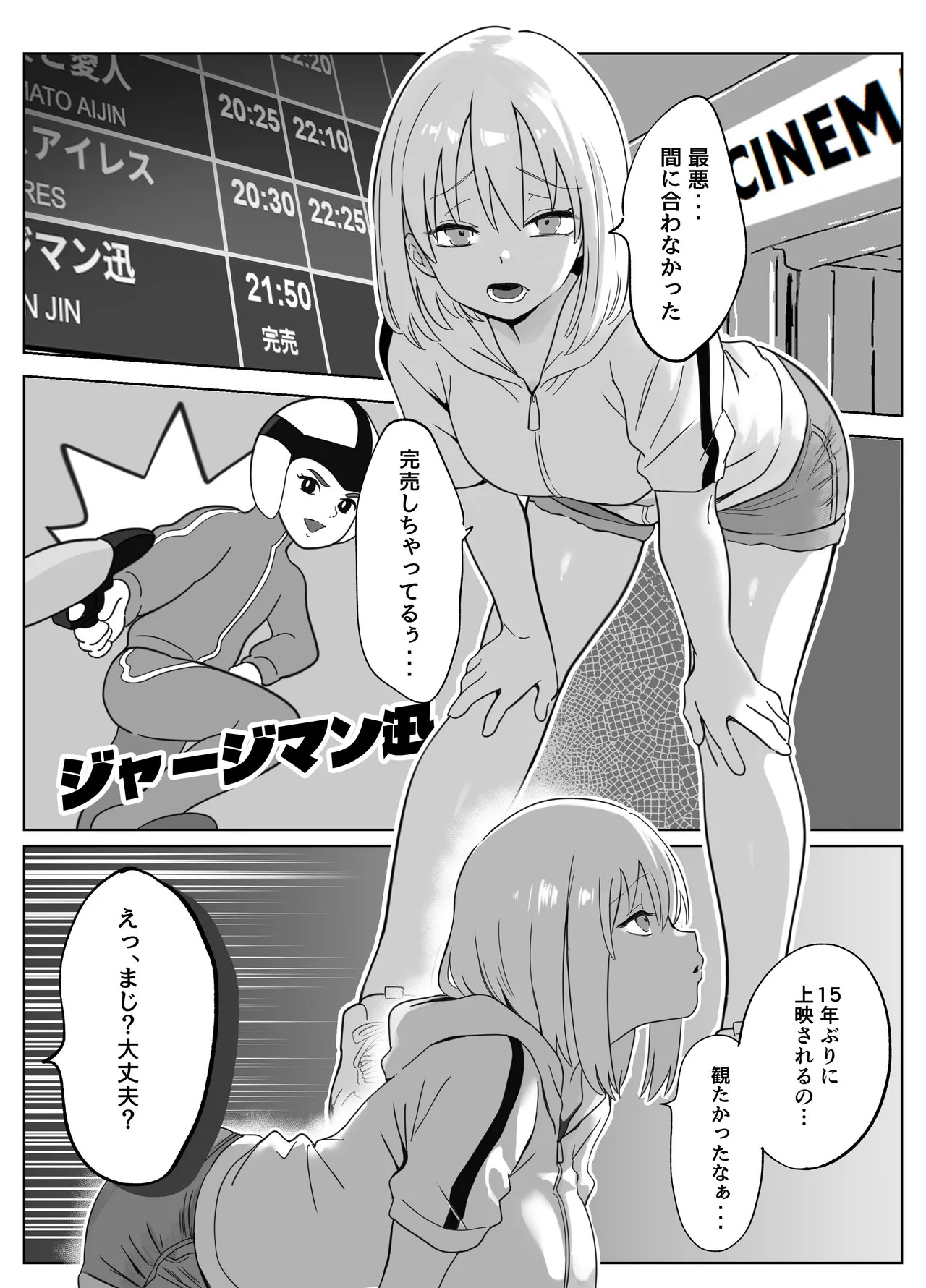 おにーさんお礼に××してあげます page 2 full