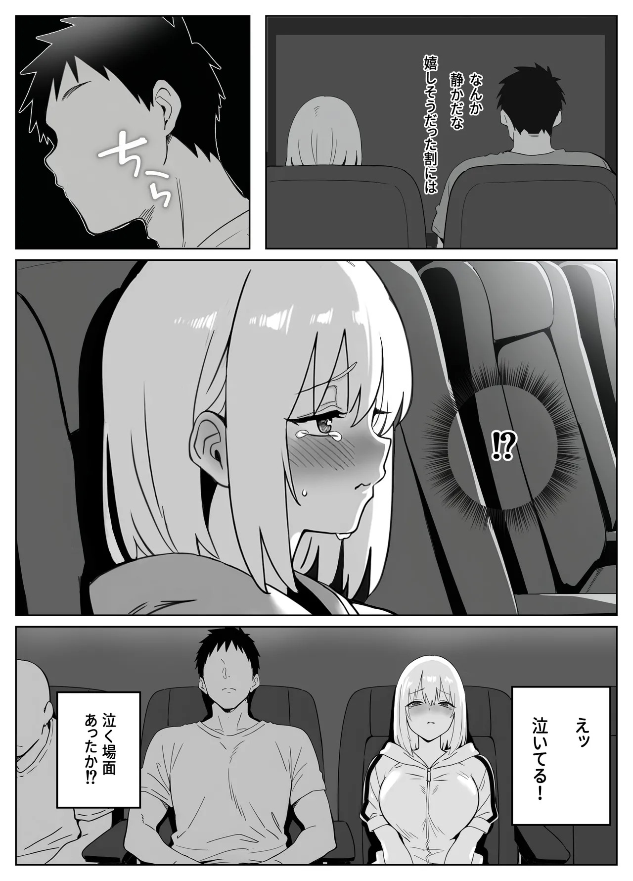 おにーさんお礼に××してあげます page 6 full