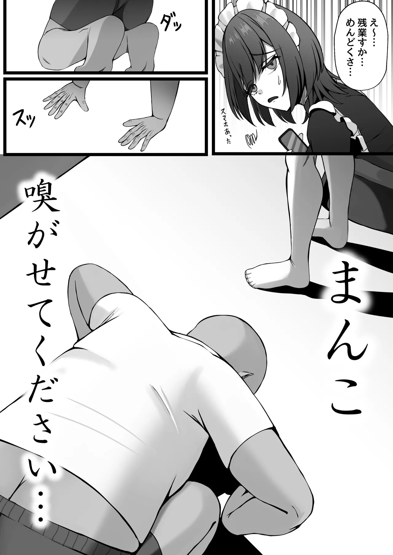 雇ったメイドのま〇こが臭かったので色々お願いしたら交尾までやれた話 page 8 full