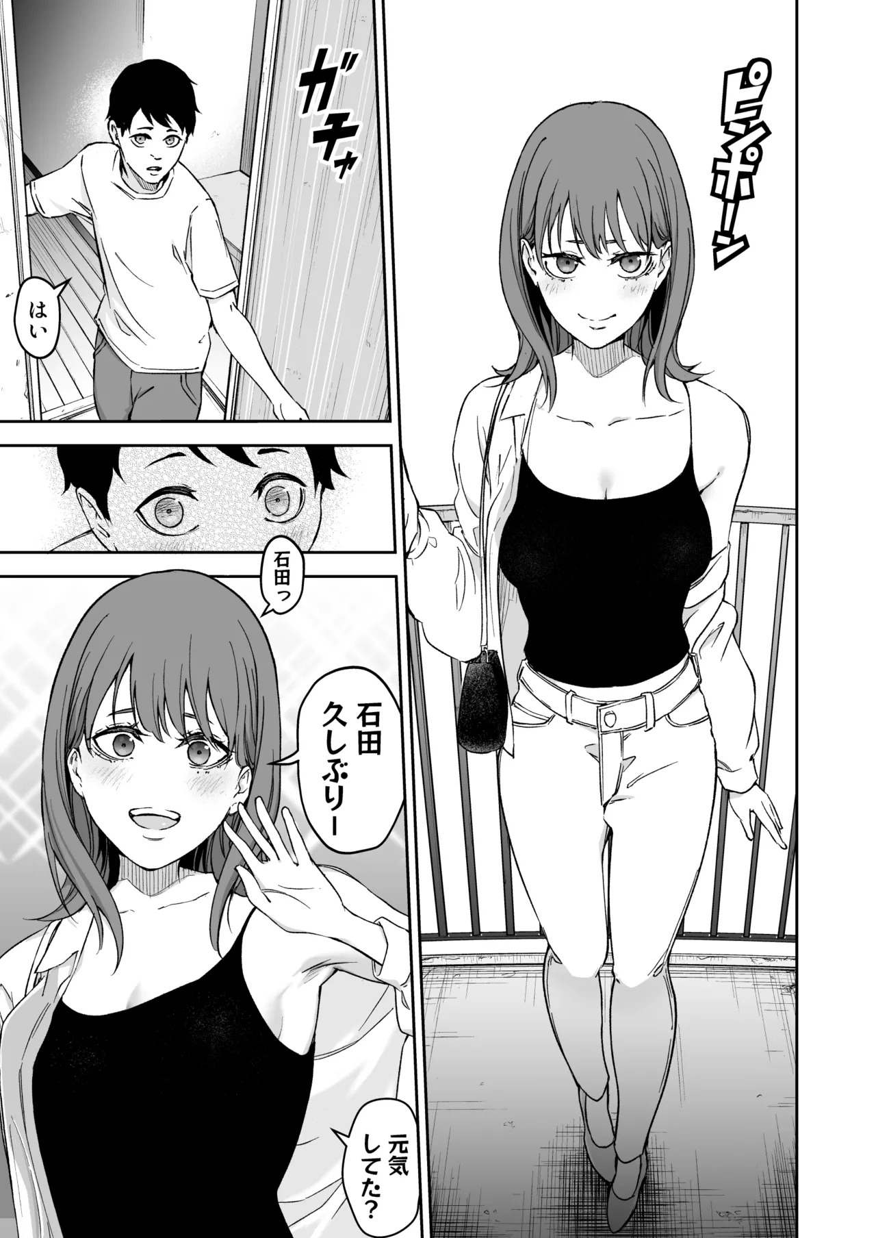 Mukashi Tsunagatteita Uraaka Joshi ga Uchi ni Yattekita page 3 full