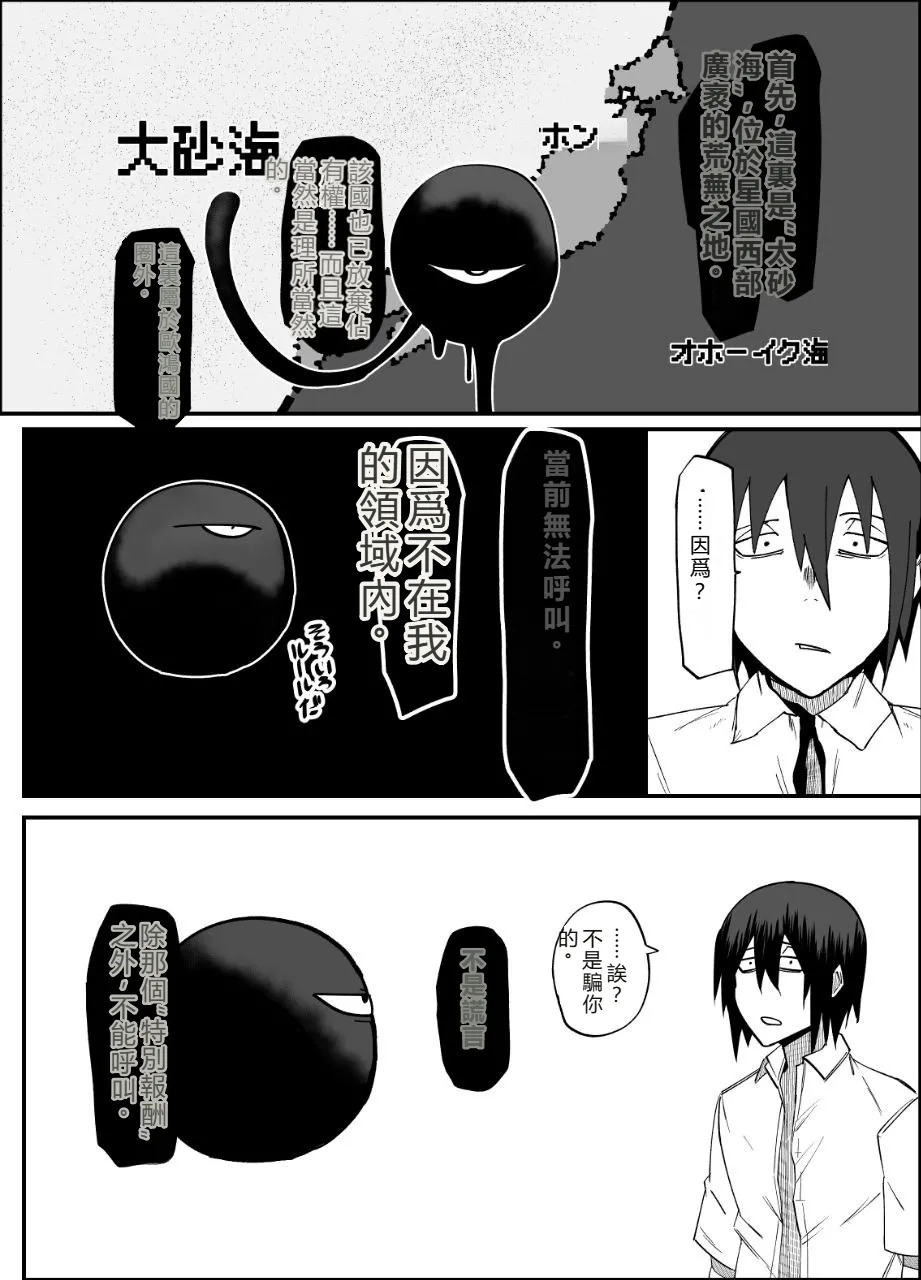 絶対魔壊ブザマリア06 page 10 full