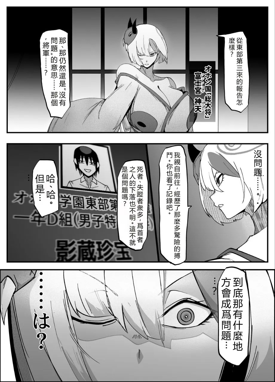 絶対魔壊ブザマリア06 page 2 full