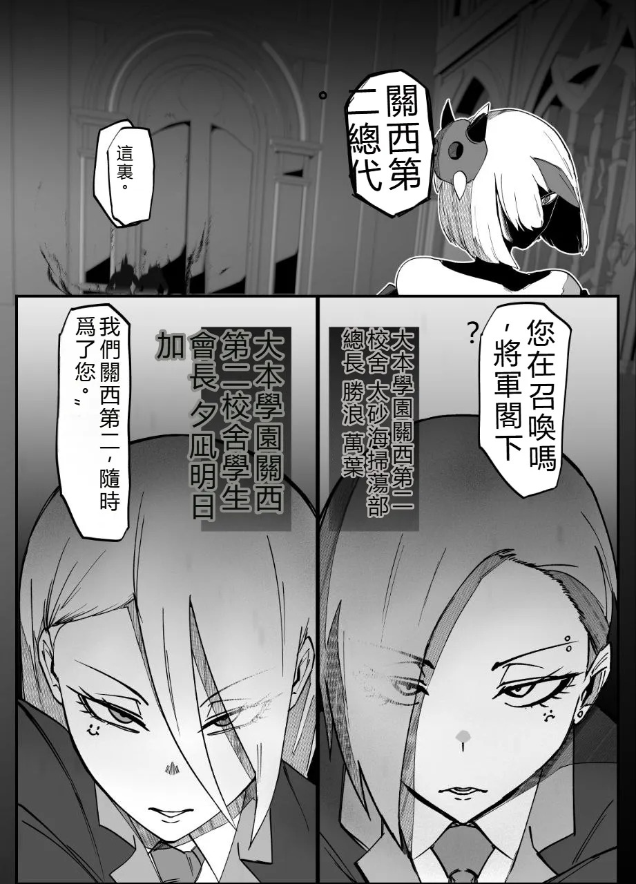 絶対魔壊ブザマリア06 page 4 full