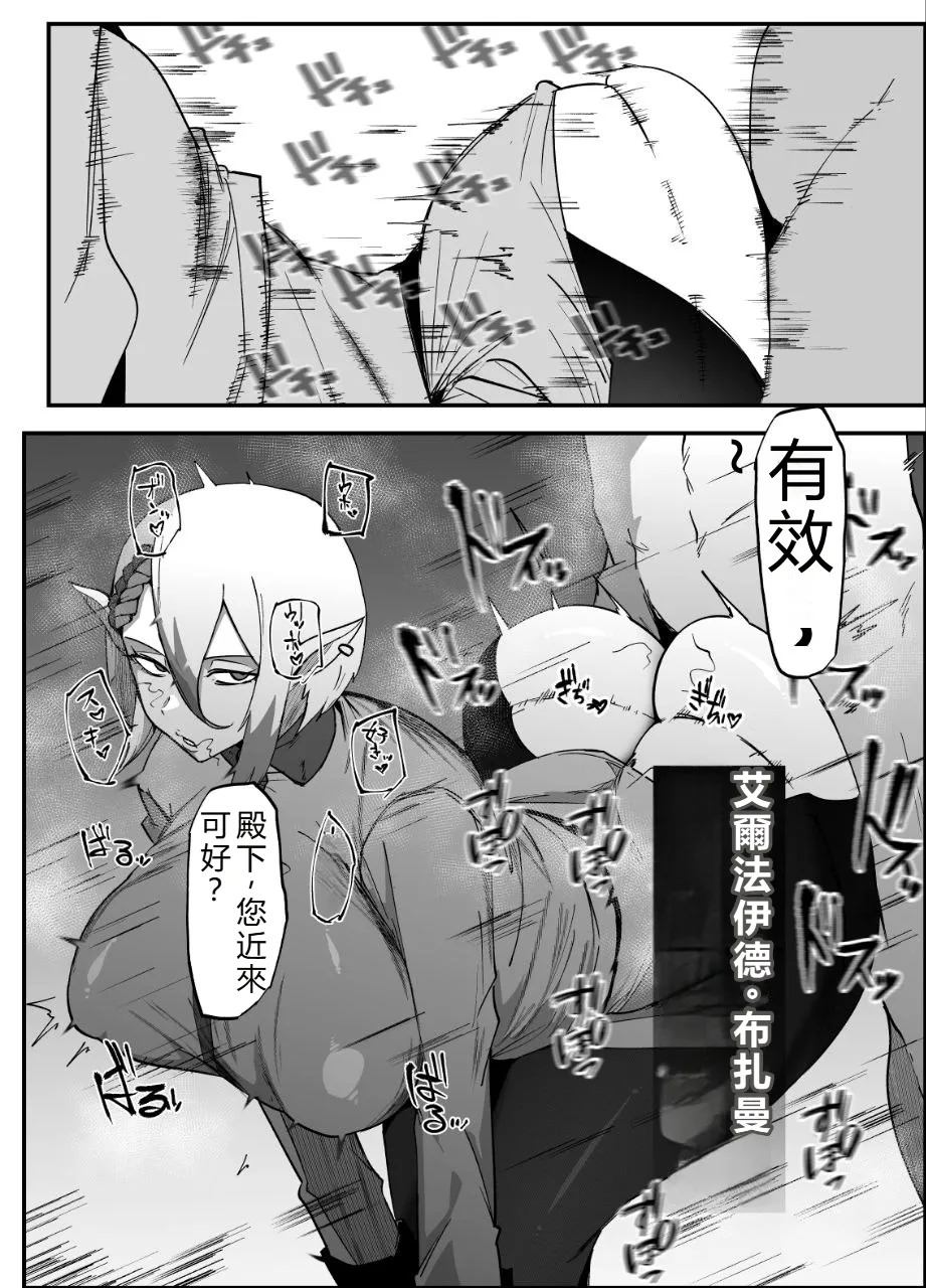 絶対魔壊ブザマリア06 page 5 full