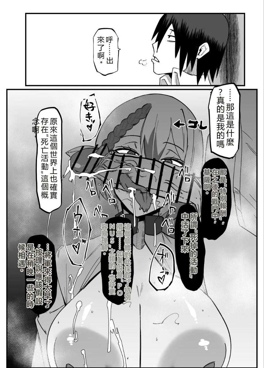 絶対魔壊ブザマリア06 page 8 full