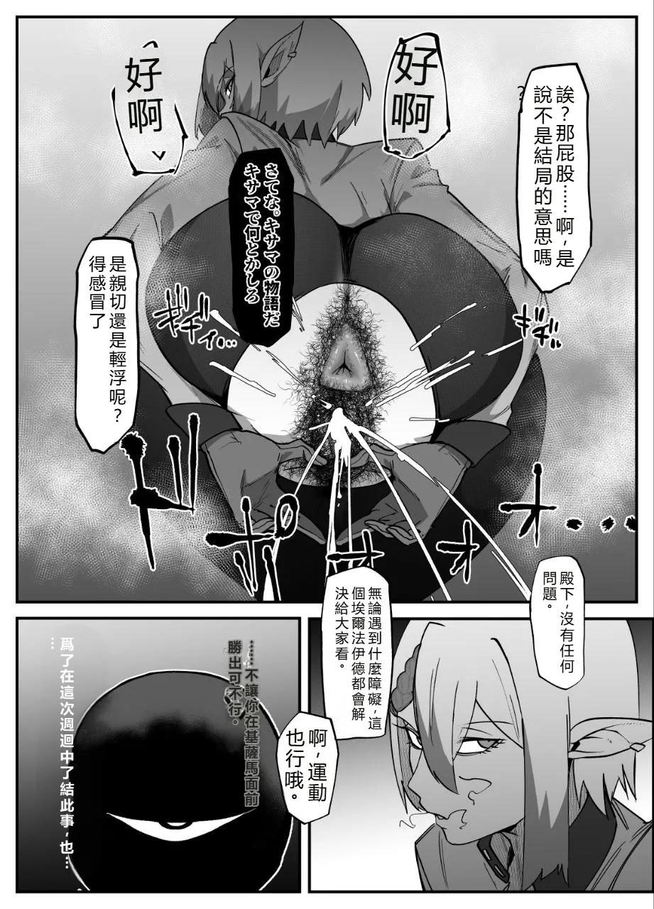 絶対魔壊ブザマリア06 page 9 full