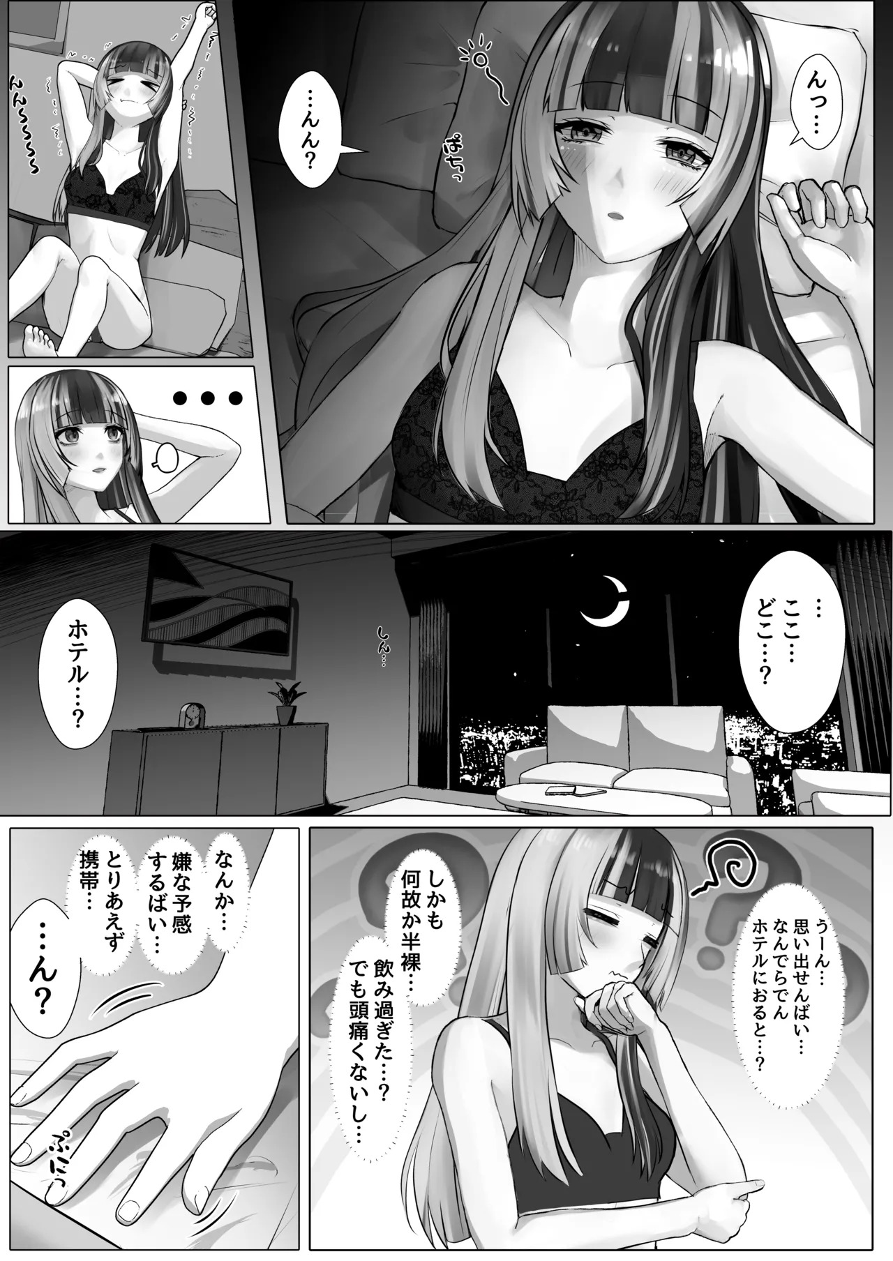 Saimin ReGLOSS! page 2 full