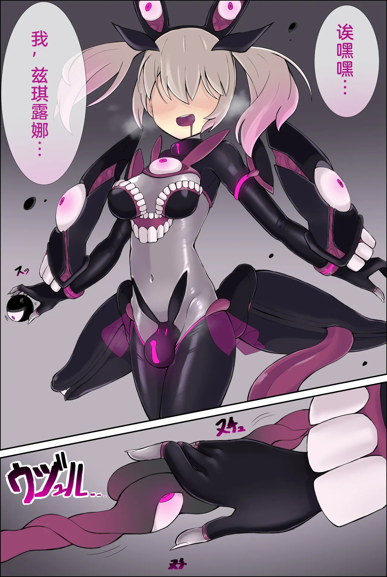 tsukirunadexia-su TKRN KRMR-ization page 4 full