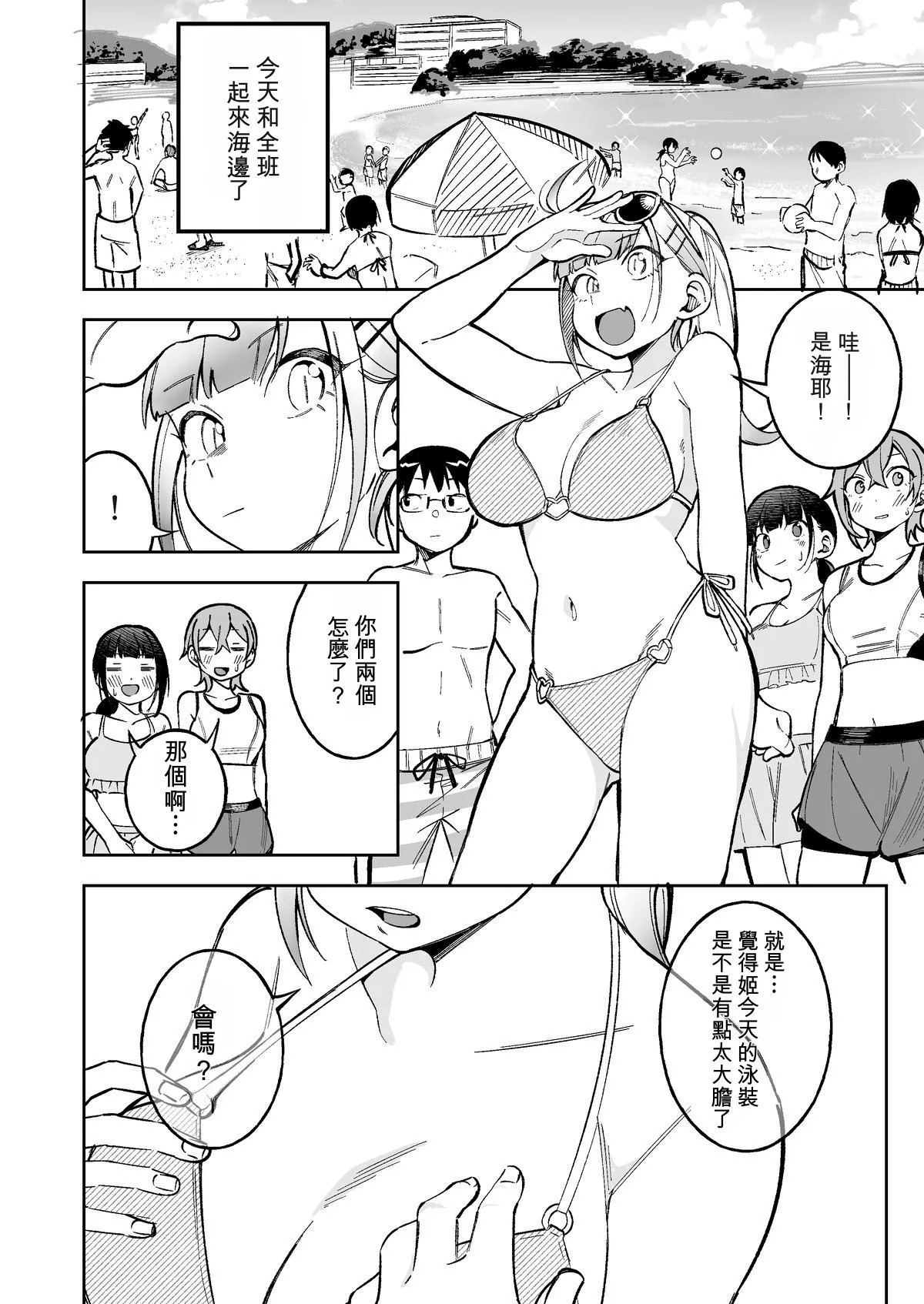 Himewaka ga Neteru Aida ni Itazura Sareru Hanashi page 1 full