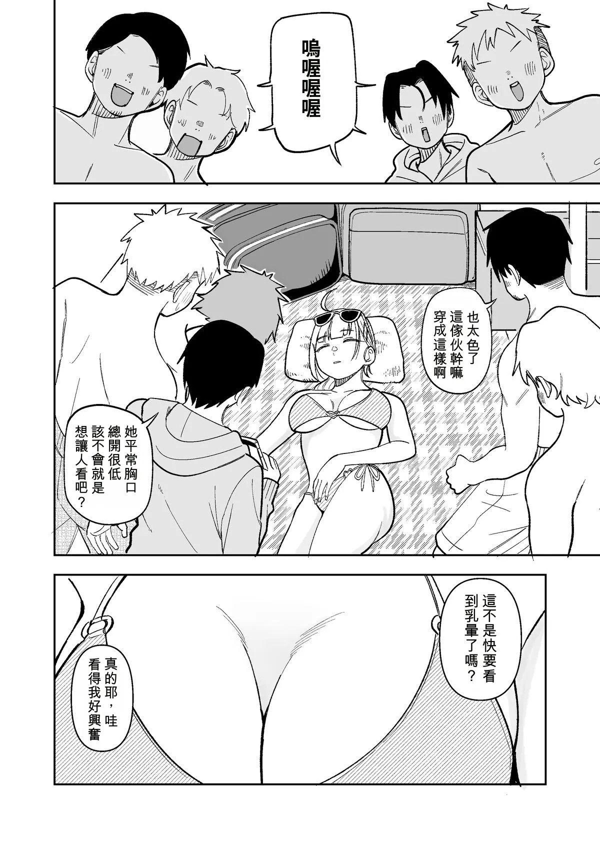 Himewaka ga Neteru Aida ni Itazura Sareru Hanashi page 10 full