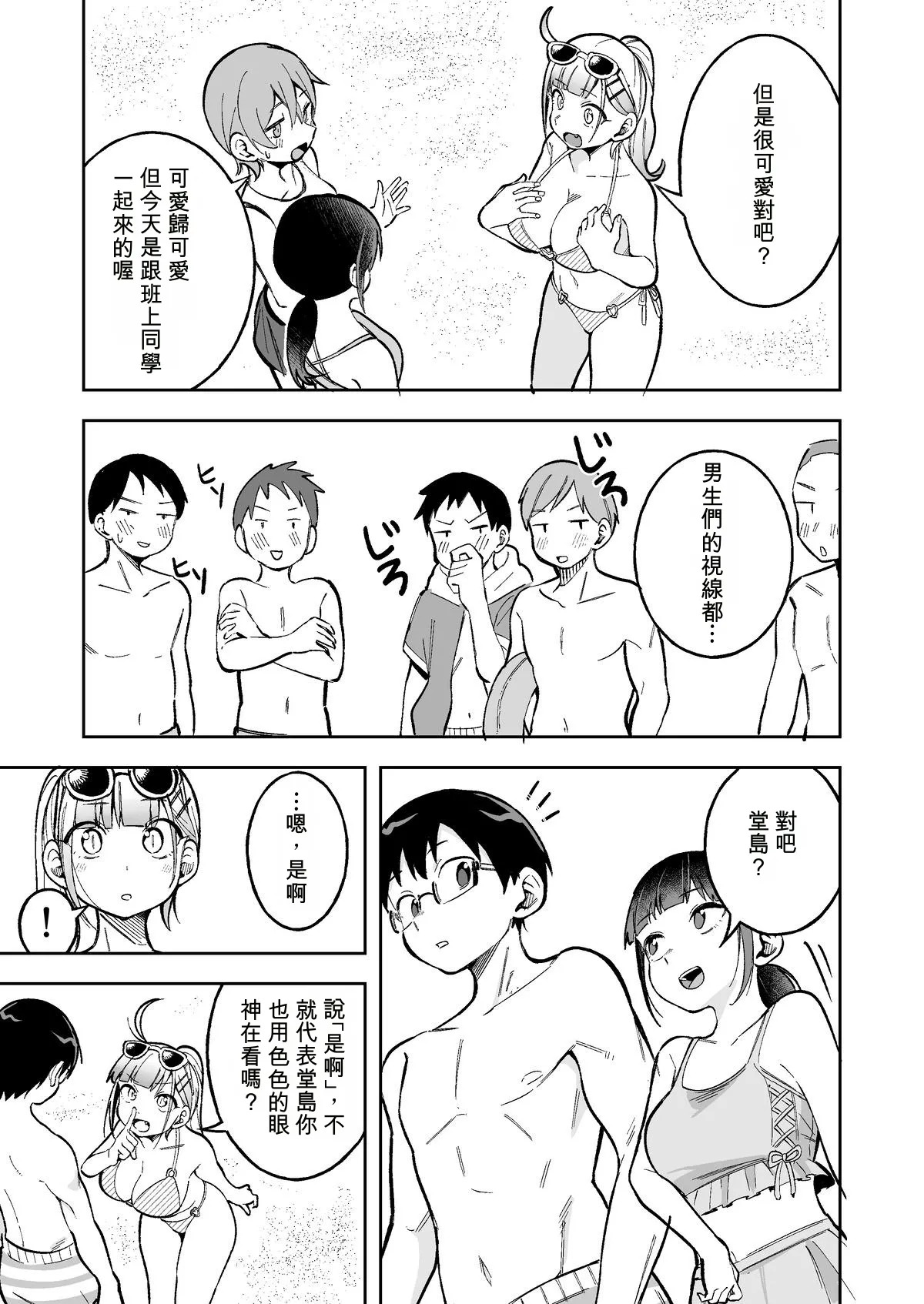 Himewaka ga Neteru Aida ni Itazura Sareru Hanashi page 2 full