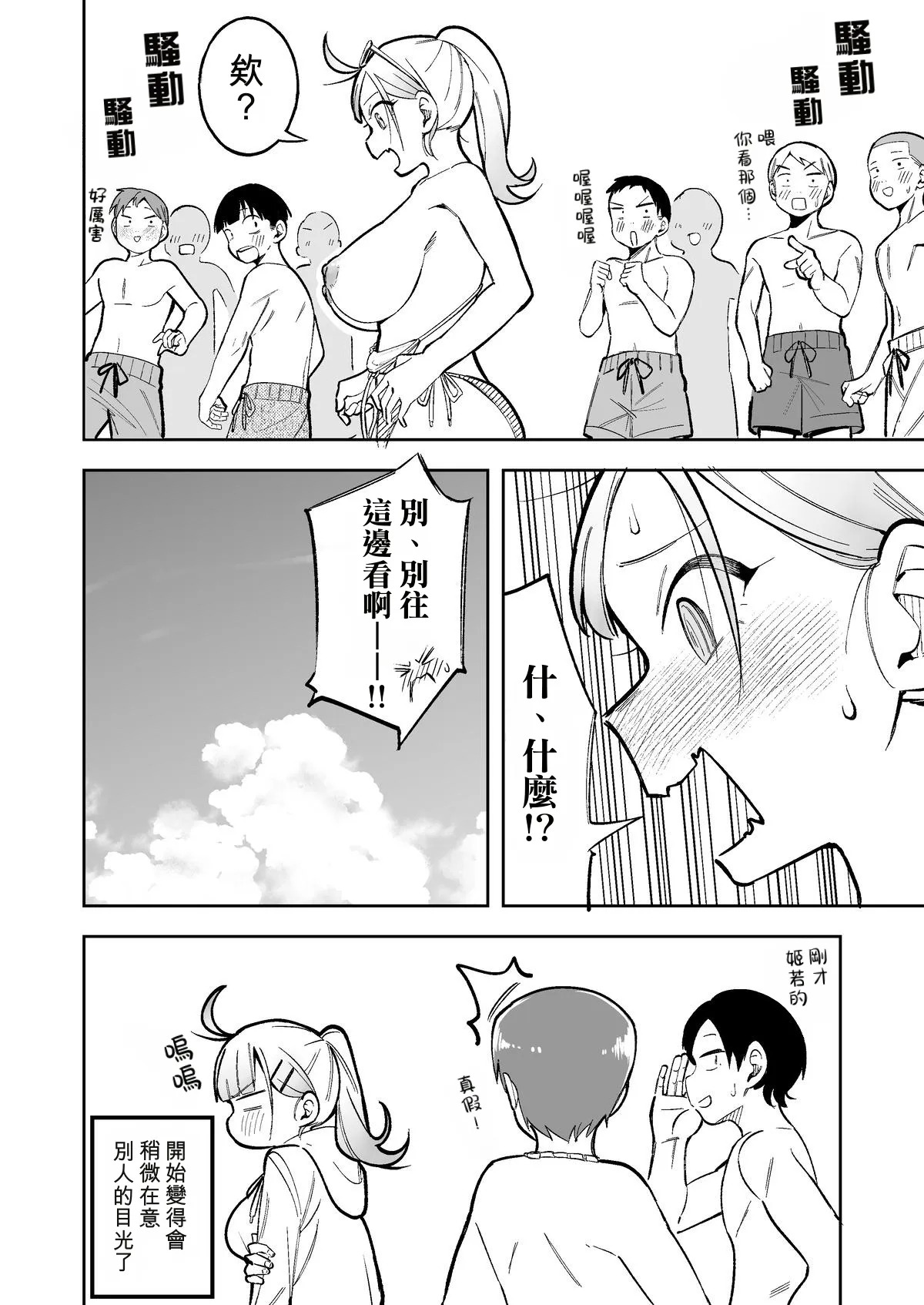 Himewaka ga Neteru Aida ni Itazura Sareru Hanashi page 5 full