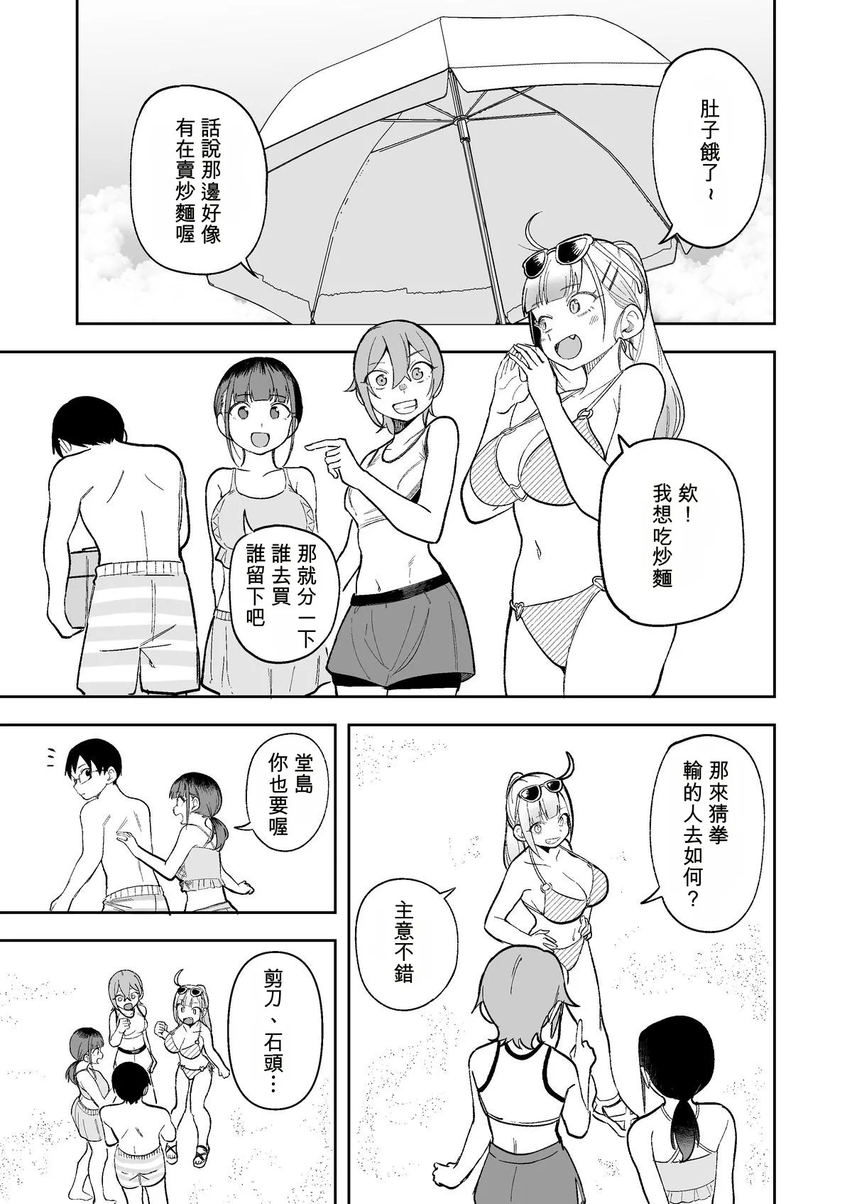 Himewaka ga Neteru Aida ni Itazura Sareru Hanashi page 7 full