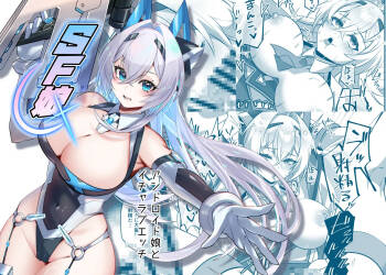 SF娘〜アンドロイド娘とイチャラブエッチ〜 cover